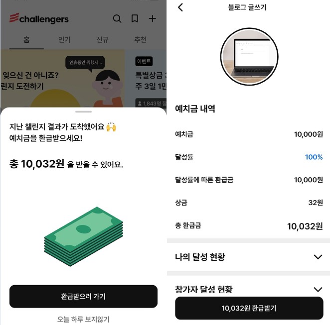 챌린저스-6