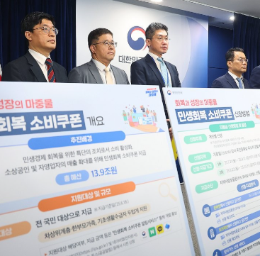 민생회복 소비쿠폰 스팸문자 주의! 스팸 스미싱 구별법