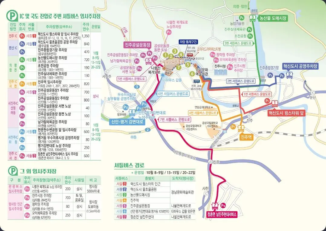 버스-임시주차장