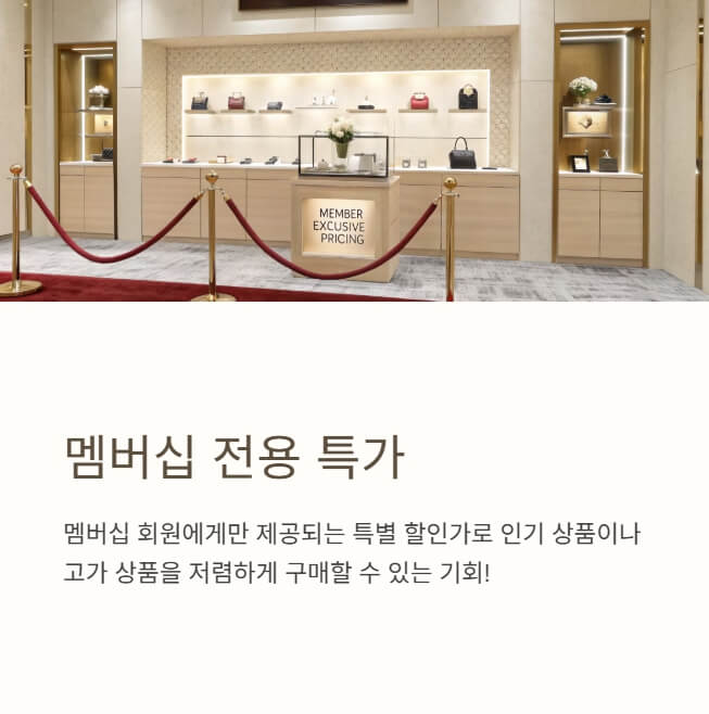 네이버-멤버십-전용-특가