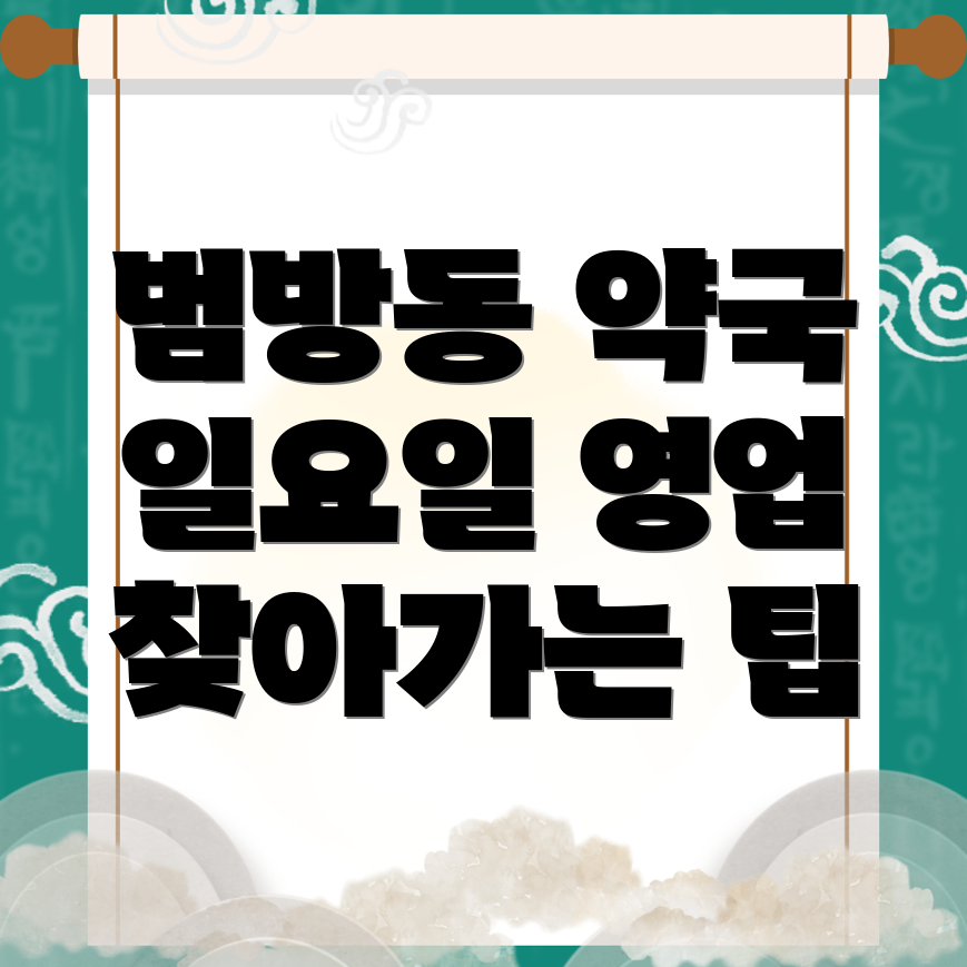 부산 약국