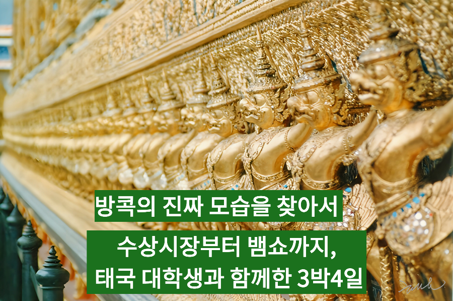 줄지어 있는 황금 가루다상 벽 조각