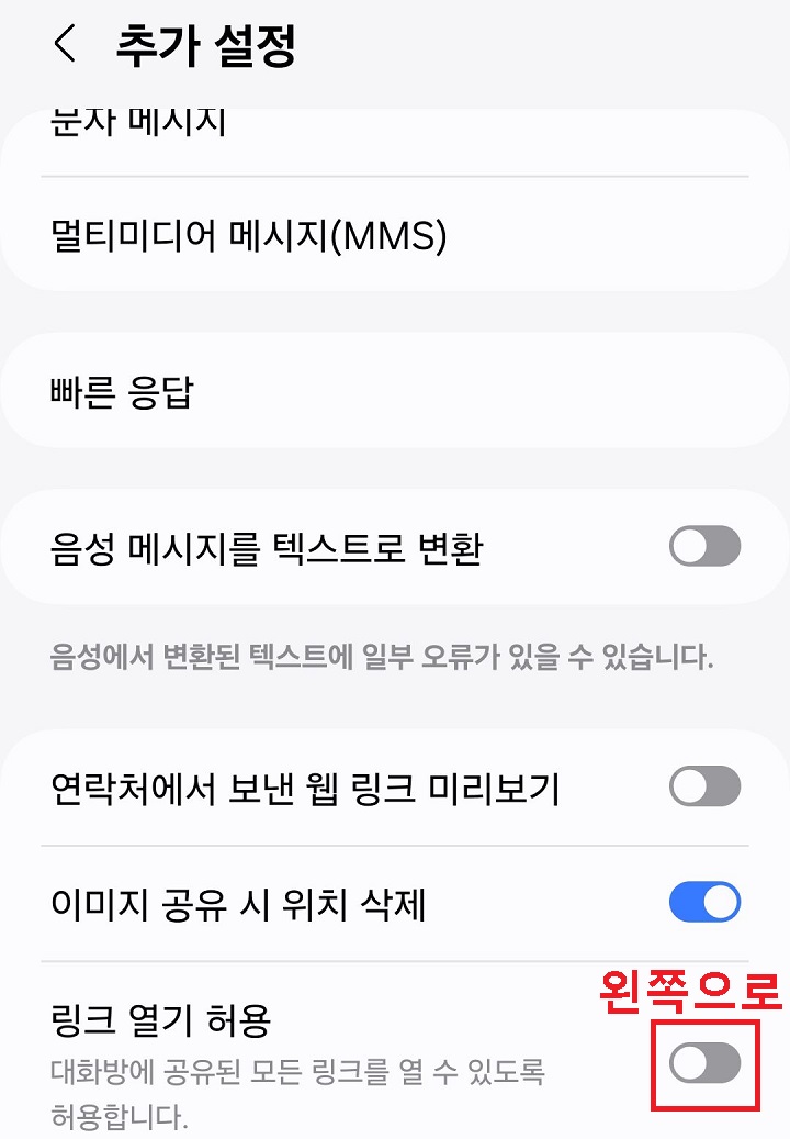 링크 열기 메뉴 버튼을 왼쪽을 옮김