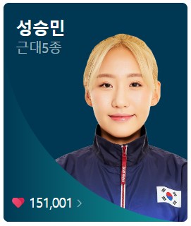 8월 8일 한국 경기 일정