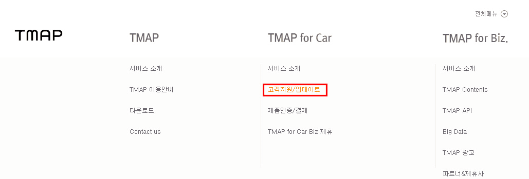 QM6-네비업데이트-하기-1
