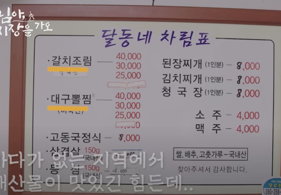 차림표