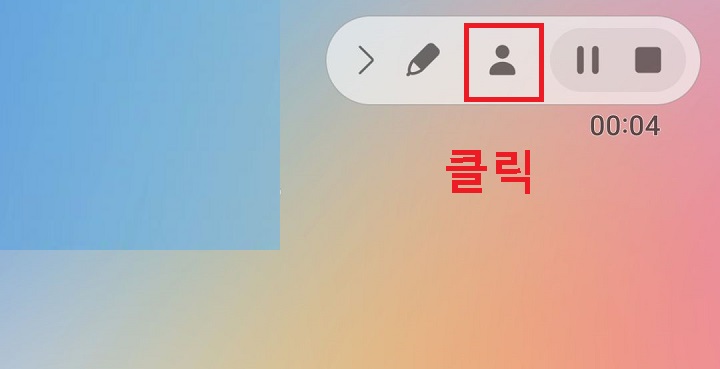 사람 모양 클릭함