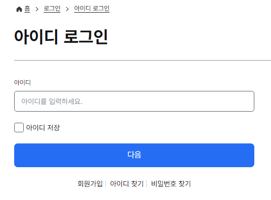 정부24 설치