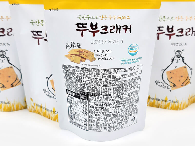 쿠키아 뚜부크래커