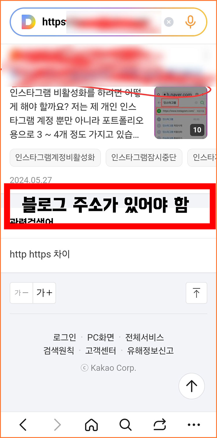 티스토리 저품질 확인 및 문의