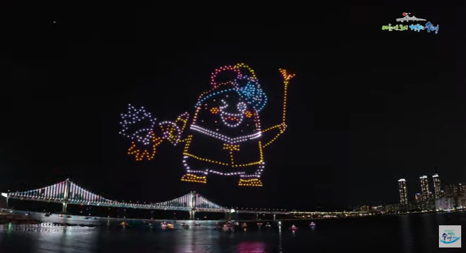 광안리 드론쇼 시간