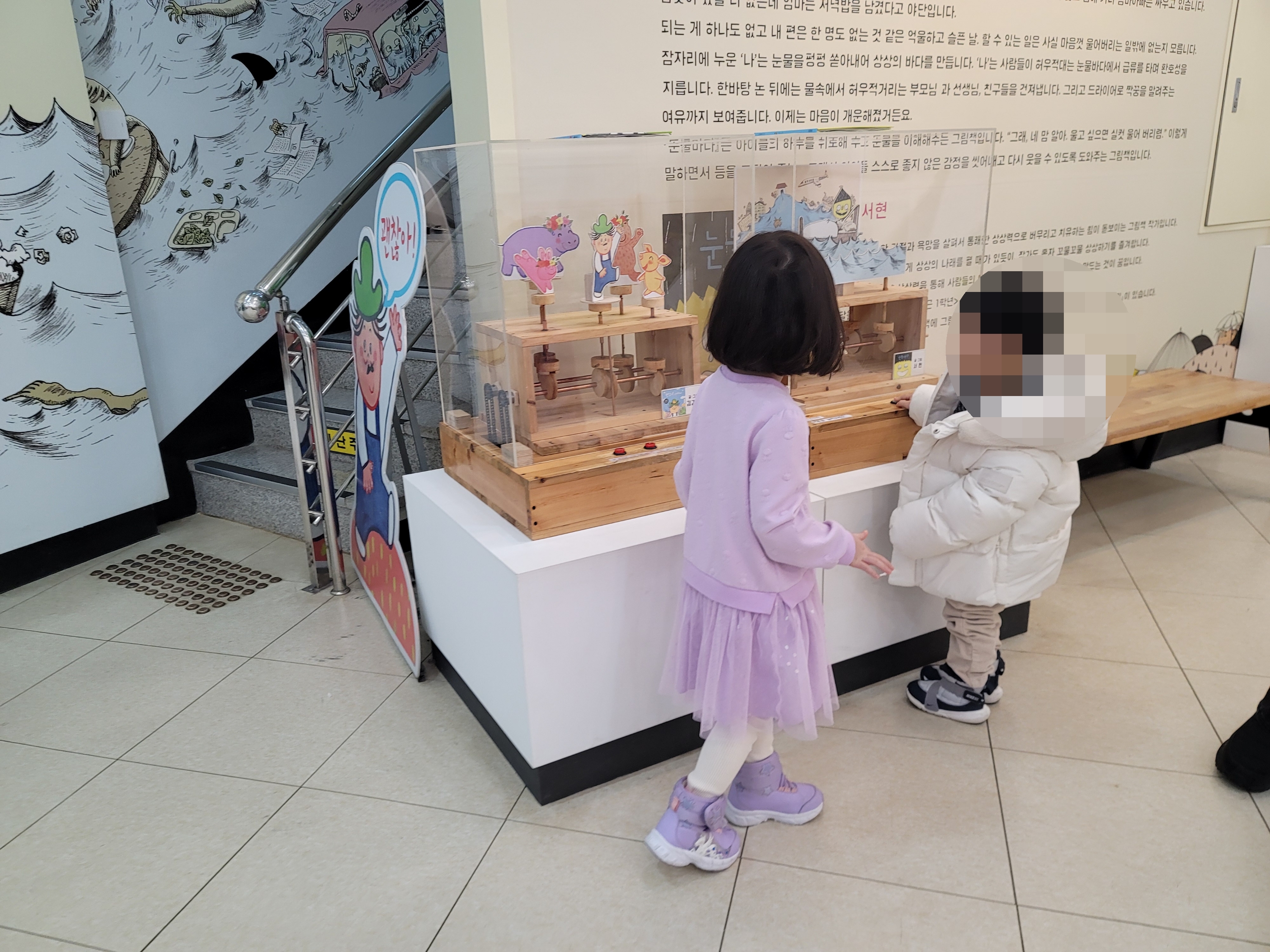 삼척 이사부공원 그림책나라 눈물바다 모형 전시