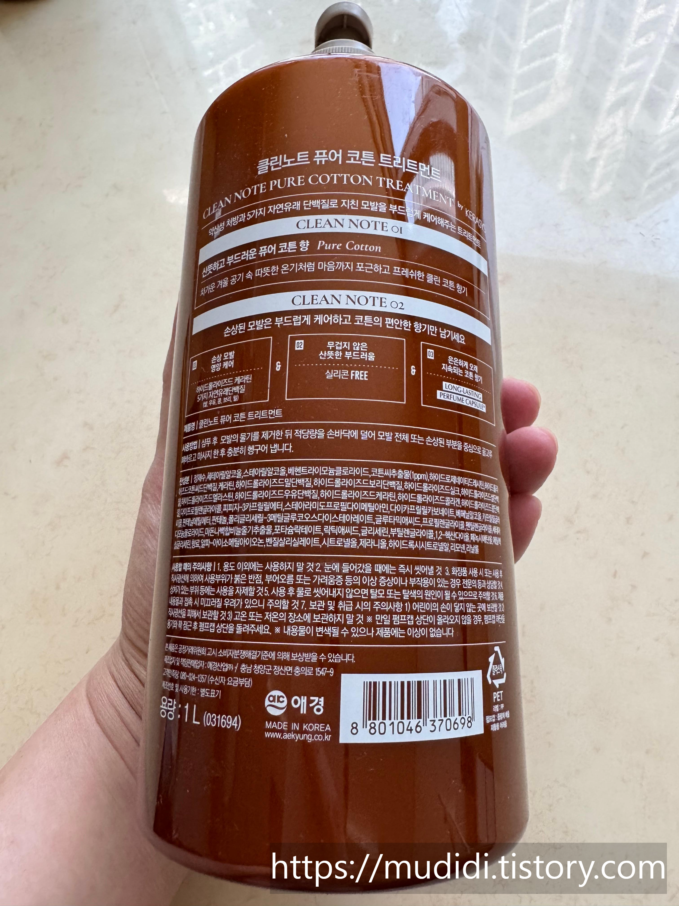 40대 남자, 클린노트 퓨어코튼 트리트먼트를 써본 솔직한 이유