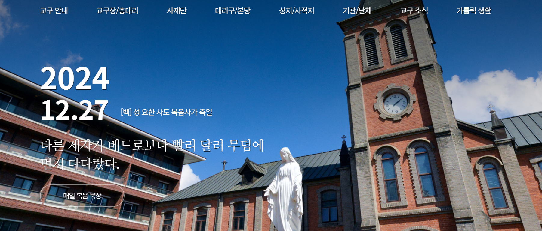 열혈사제2 촬영장소