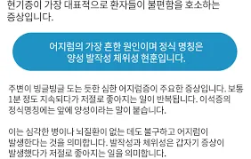 이석증 증상