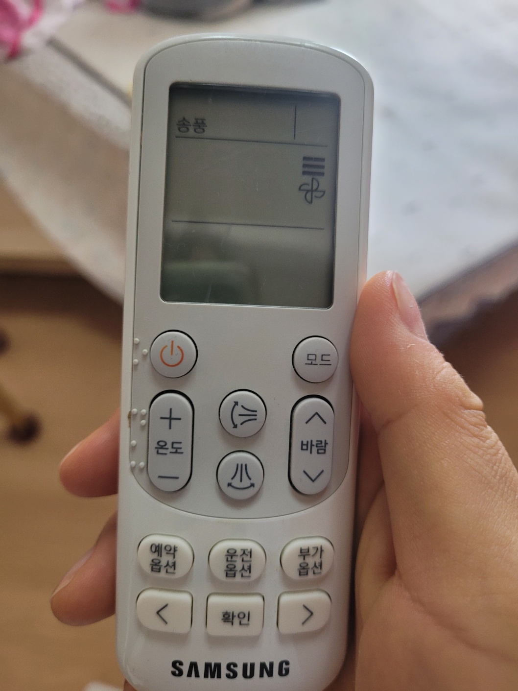 송풍모드 설정