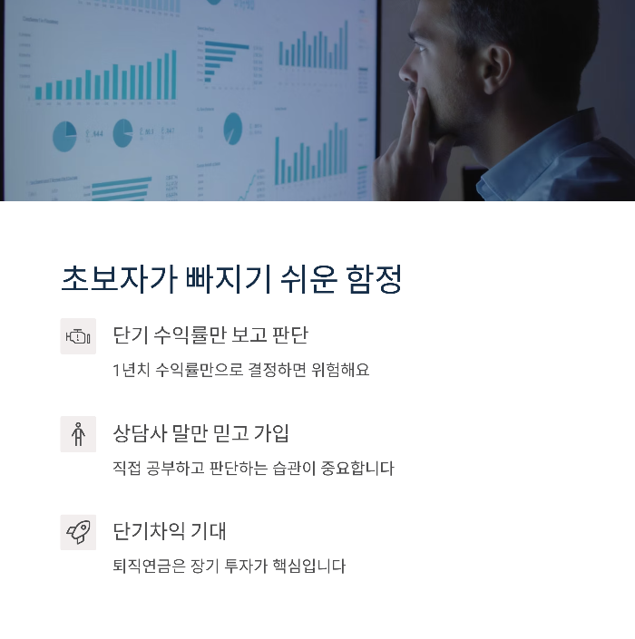 초보자가 빠지기 쉬운 함정들