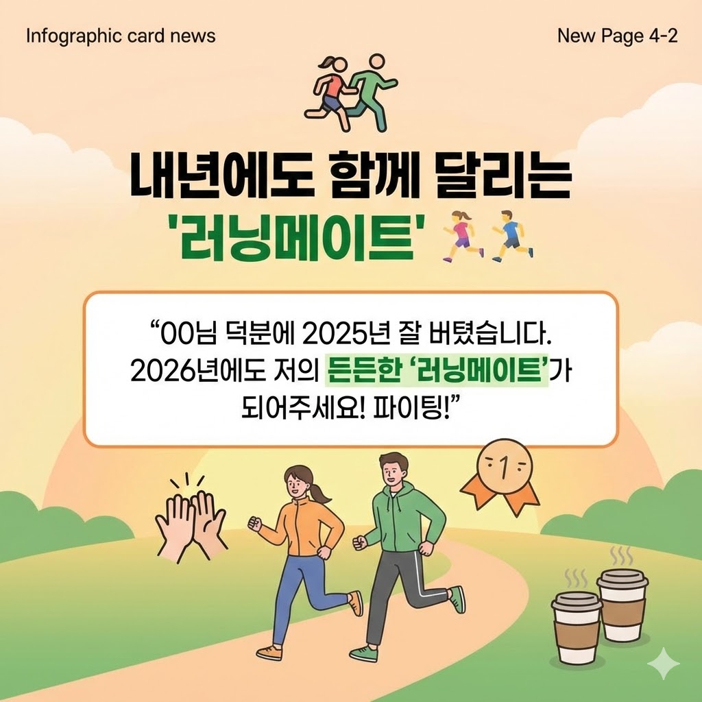 연말인사말