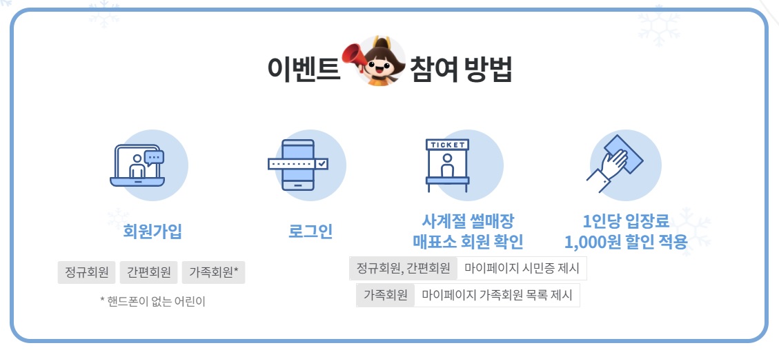 충남 공주 눈썰매장