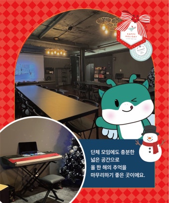 11~12월 감성&middot;파티 기념일 총정리｜한 해를 가장 많이 돌아보는 시간