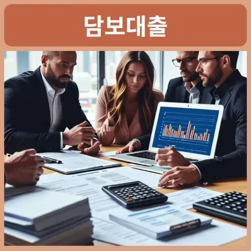 신협-아파트담보대출-한도