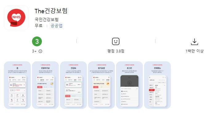 2025년 위암·대장암 검진 대상자는 누구?