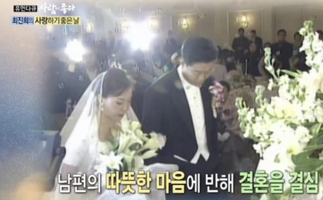 최진희 과거 남편 유승진과 결혼식 모습