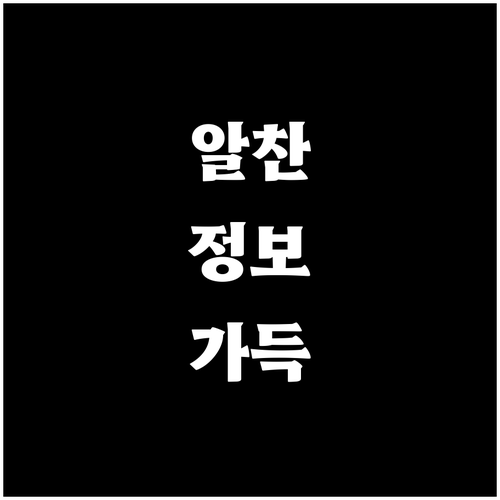 신길동 재활용 대형폐기물 소형가전 올..