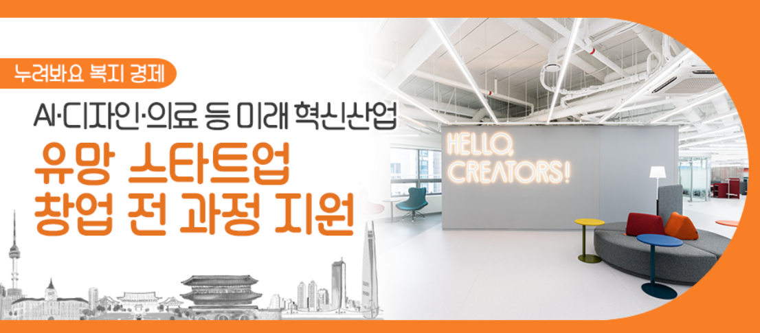 창업과정 지원 포스터