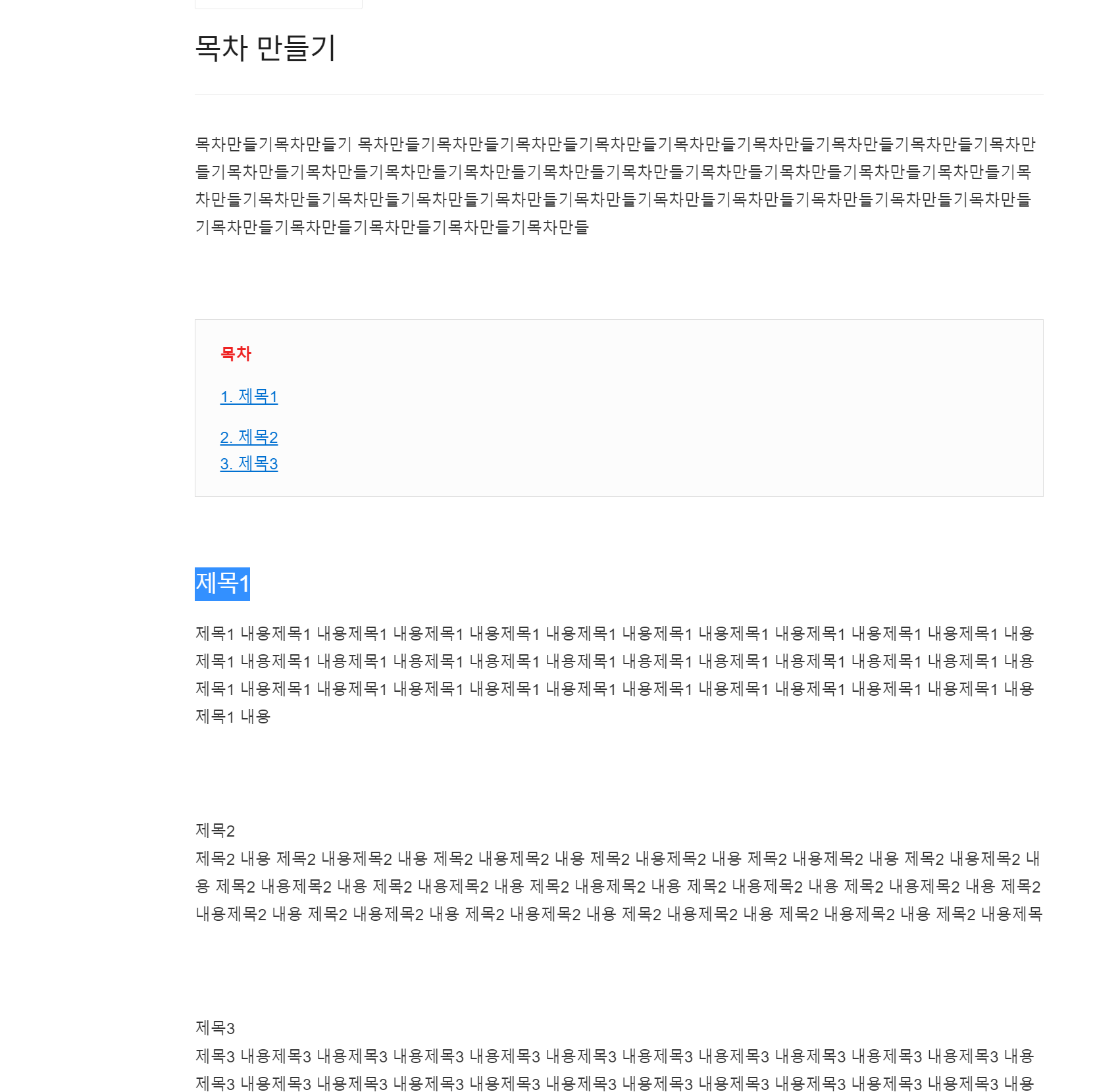 html 변경 후 제목 폰트 바꾸기
