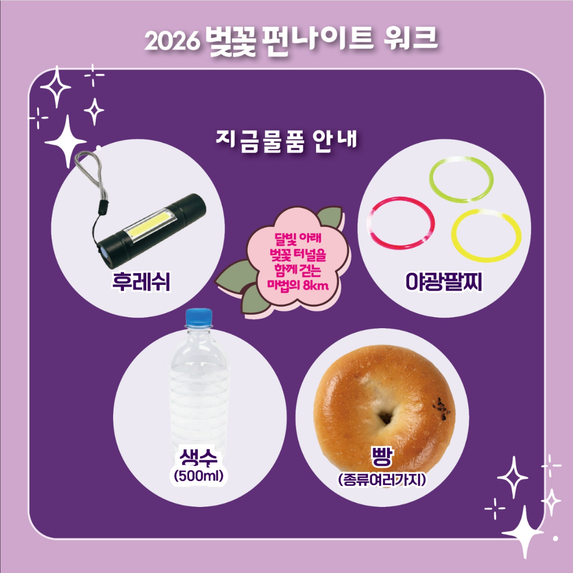 진해군항제