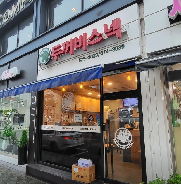 안성 오이김밥 식당 정보