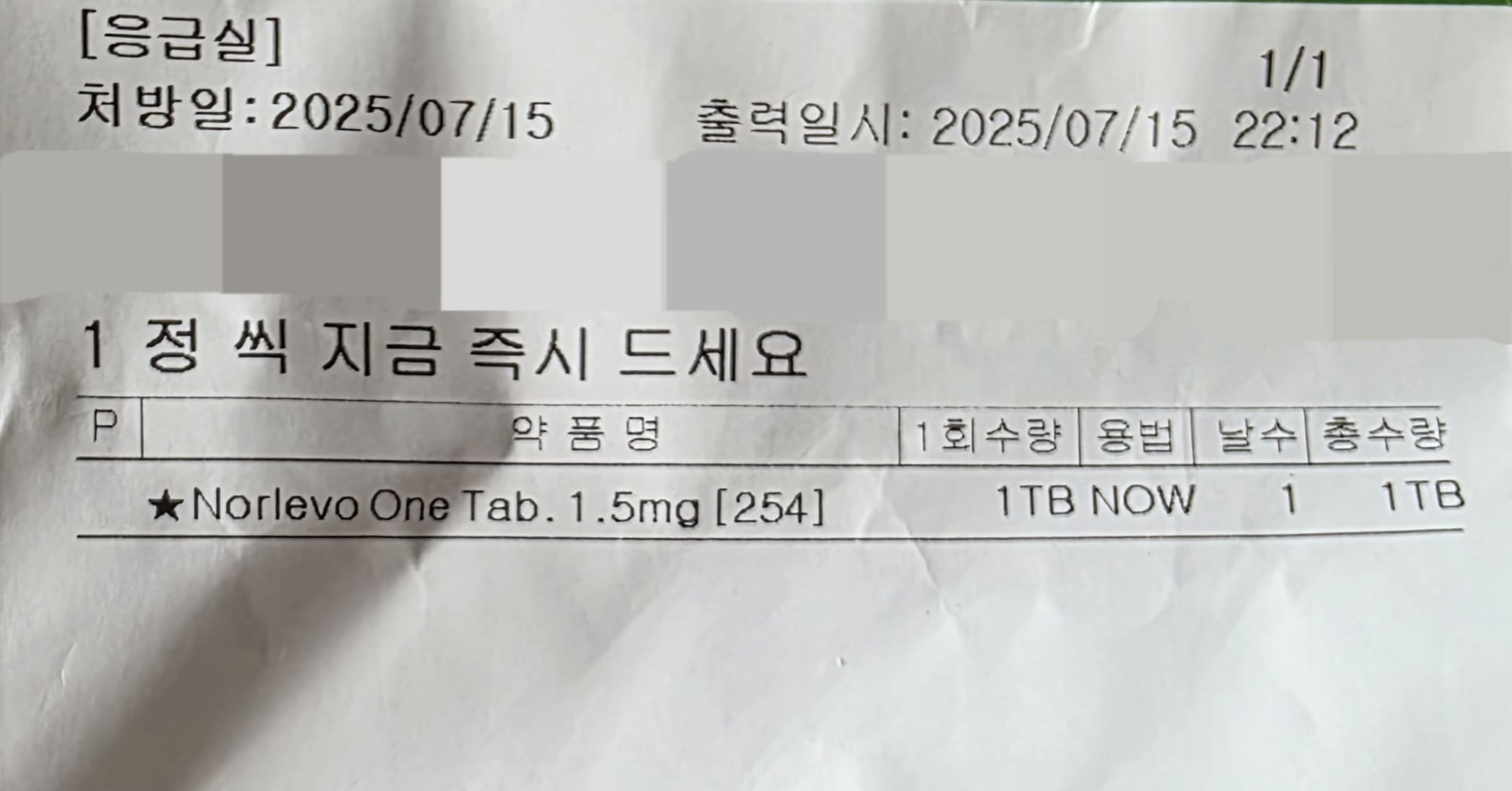 사후피임약-먹고-생리-변화-후기-저의-경험을-알려드리자면,-사건-발생-후-대학병원-응급실에-바로-방문했습니다.-예상치-못한-임신을-하고-싶지-않았기-때문인데요.