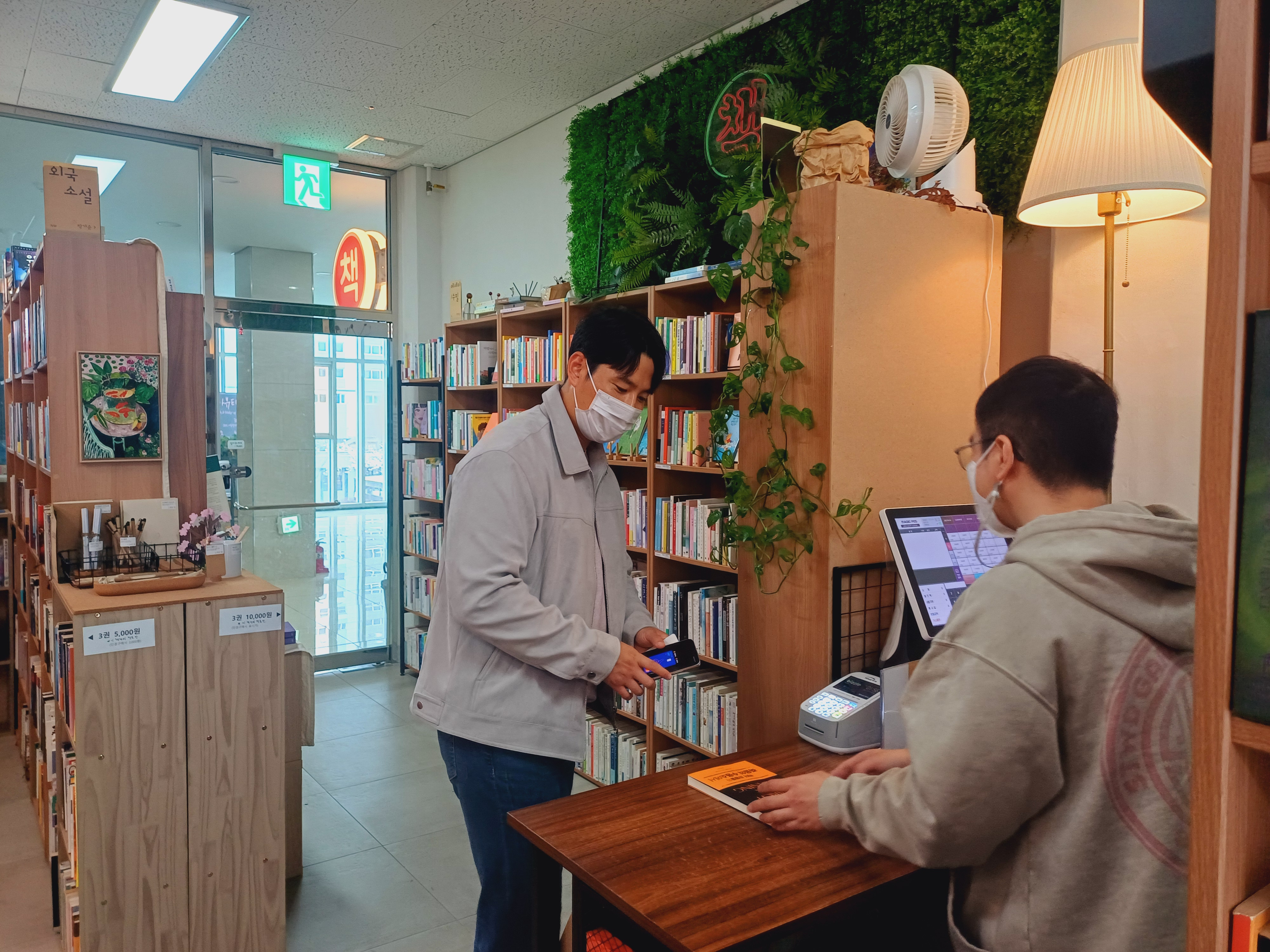 하남 미사문고에서 베스트셀러 득템