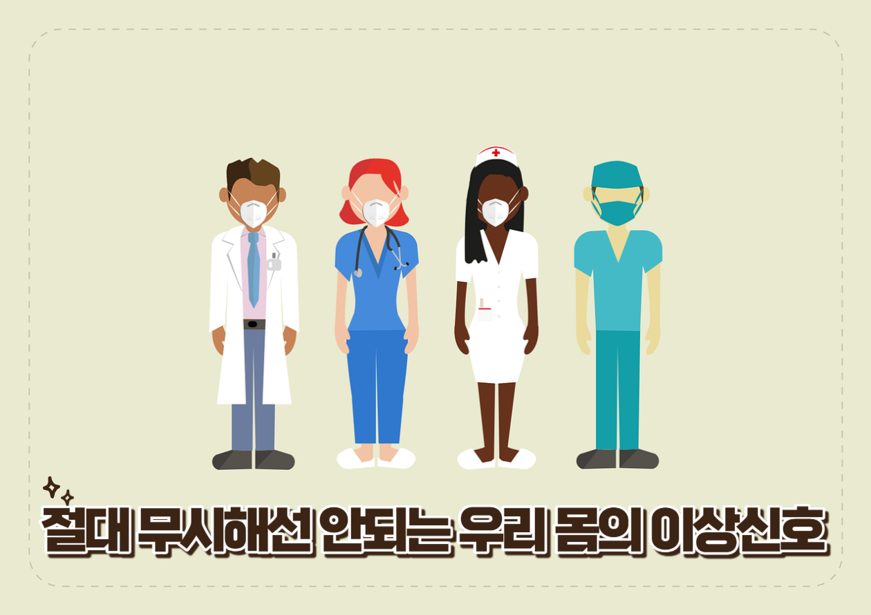 의사 간호사 도안