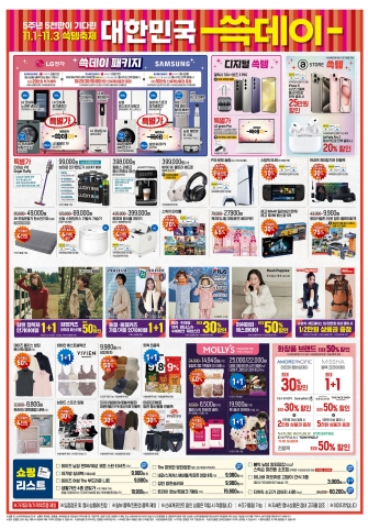 이마트 11월 세일, 이마트 11월 할인, 이마트 행사카드, 이마트 한우 할인, 이마트 소고기 할인, 이마트 소고기 세일, 이마트 소고기 행사, 이마트 11월 행사, 이마트 한우 행사, 이마트 전단, 이마트 11월 전단, 이마트 쓱데이, 이마트 행사제품