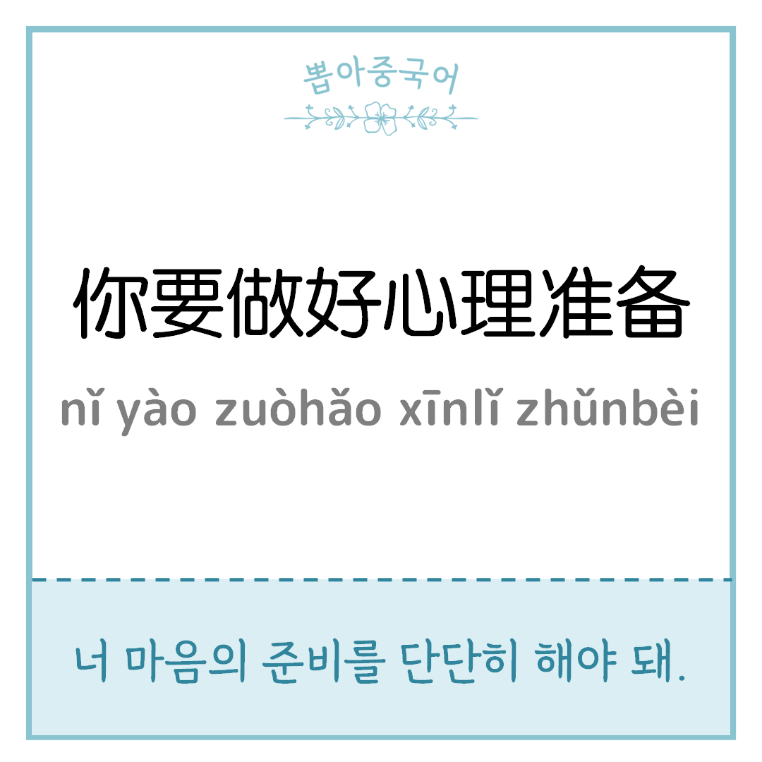 중국어 한마디