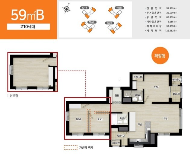 영종하늘도시 한신 더휴 스카이파크 - 59B 평면도