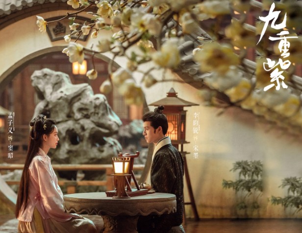 중드다시보기추천 구중자 32화 33화 34화 줄거리 결말 등장인물