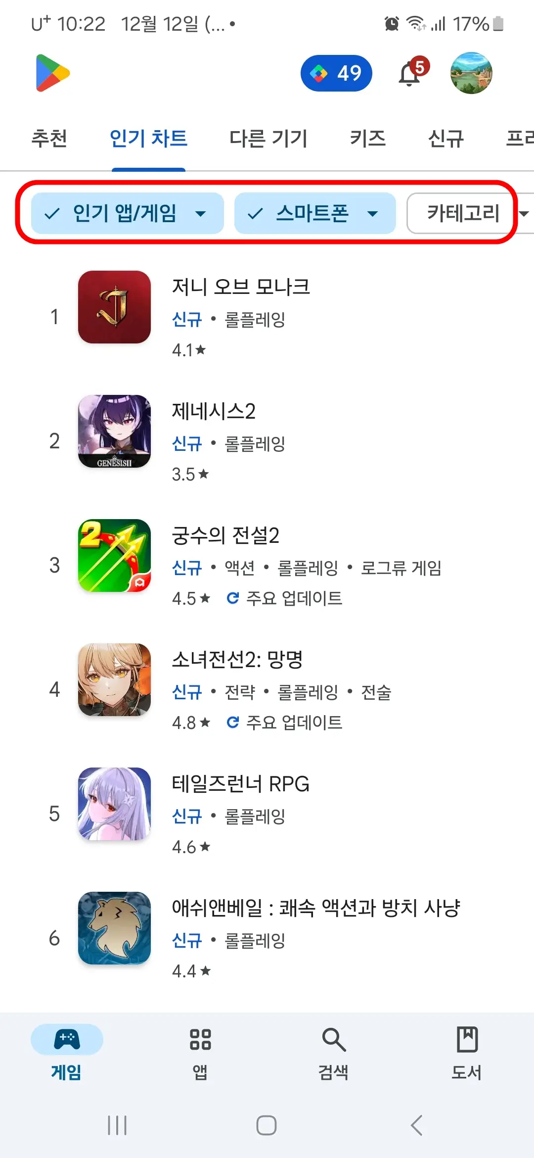 인기차트 기기 카테고리별