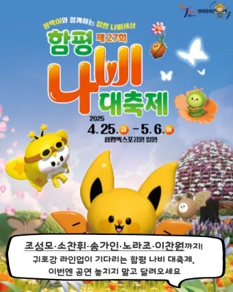 4월 넷째주 주말 봄꽃 축제 날씨_8