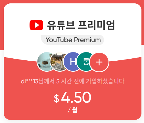 겜스고 유튜브 1개 프로필 계정충전
