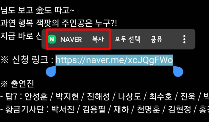 미스터-로또-방청신청