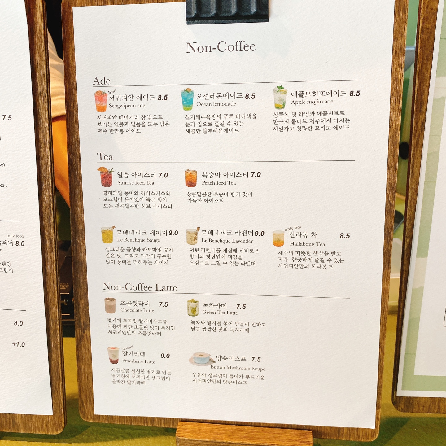 제주 성산 섭지코지 아쿠아플라넷 서귀피안 베이커리 카페