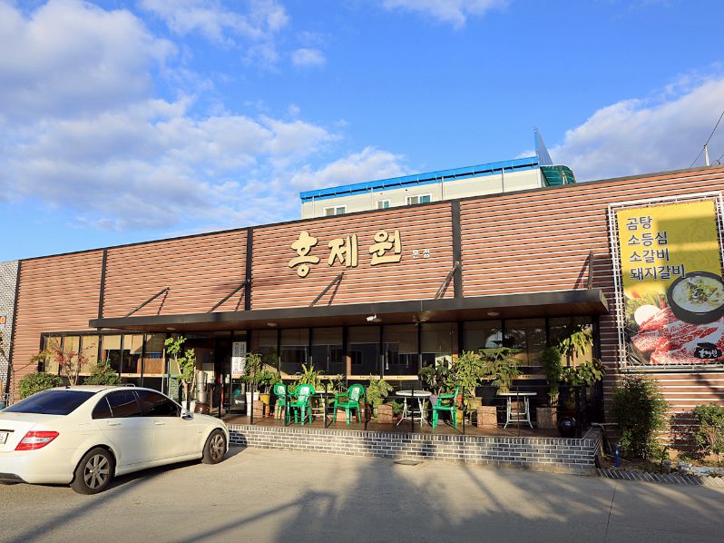 진주 고기 맛집 홍제원