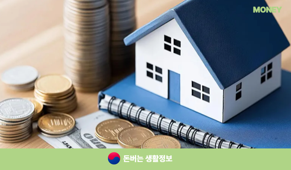 국민은행 주택담보대출