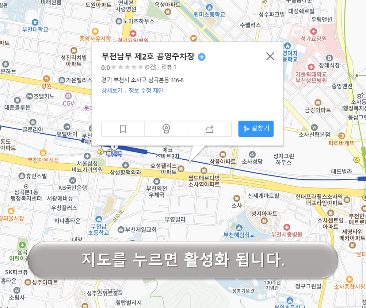 부천역 남부 2호 공영주차장