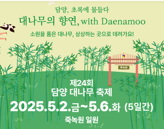 축제안내