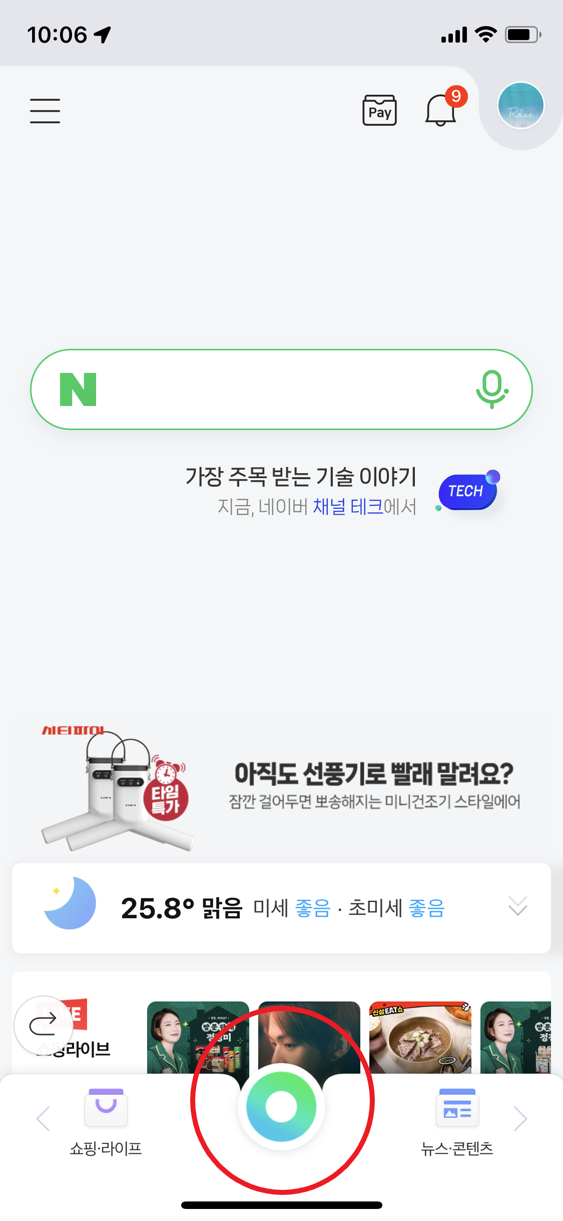 한전에너지캐시백
