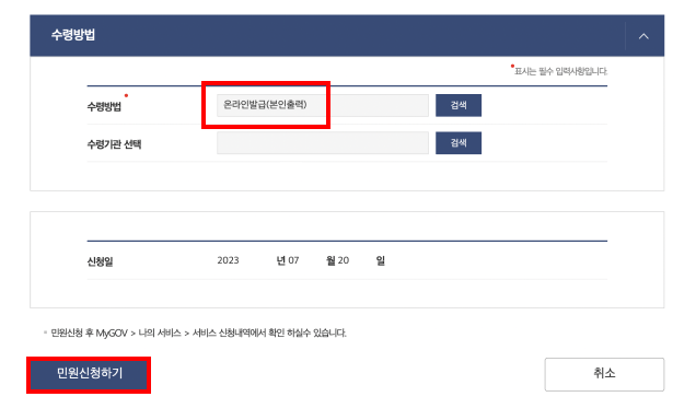 재산세과세증명서 인터넷발급